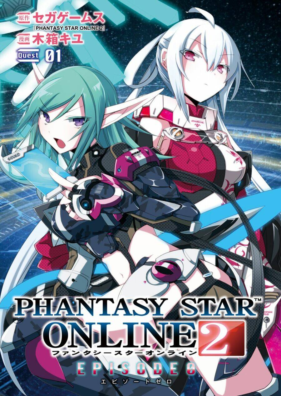 pso2 ep 0 chapter 1 3