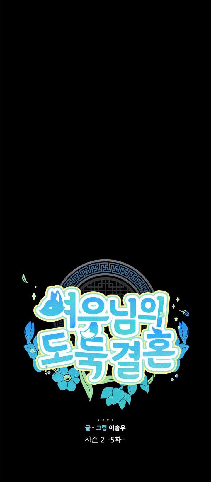 hôn nhân bị đánh cắp của hồ ly chapter 36 12