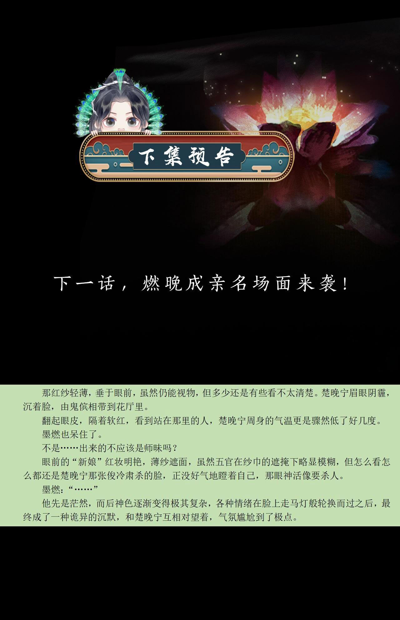 husky và sư tôn mèo trắng chapter 17 44