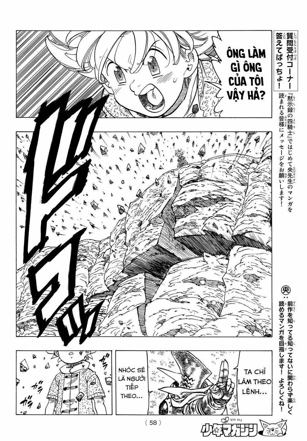 mokushiroku no yonkishi chapter 1 44