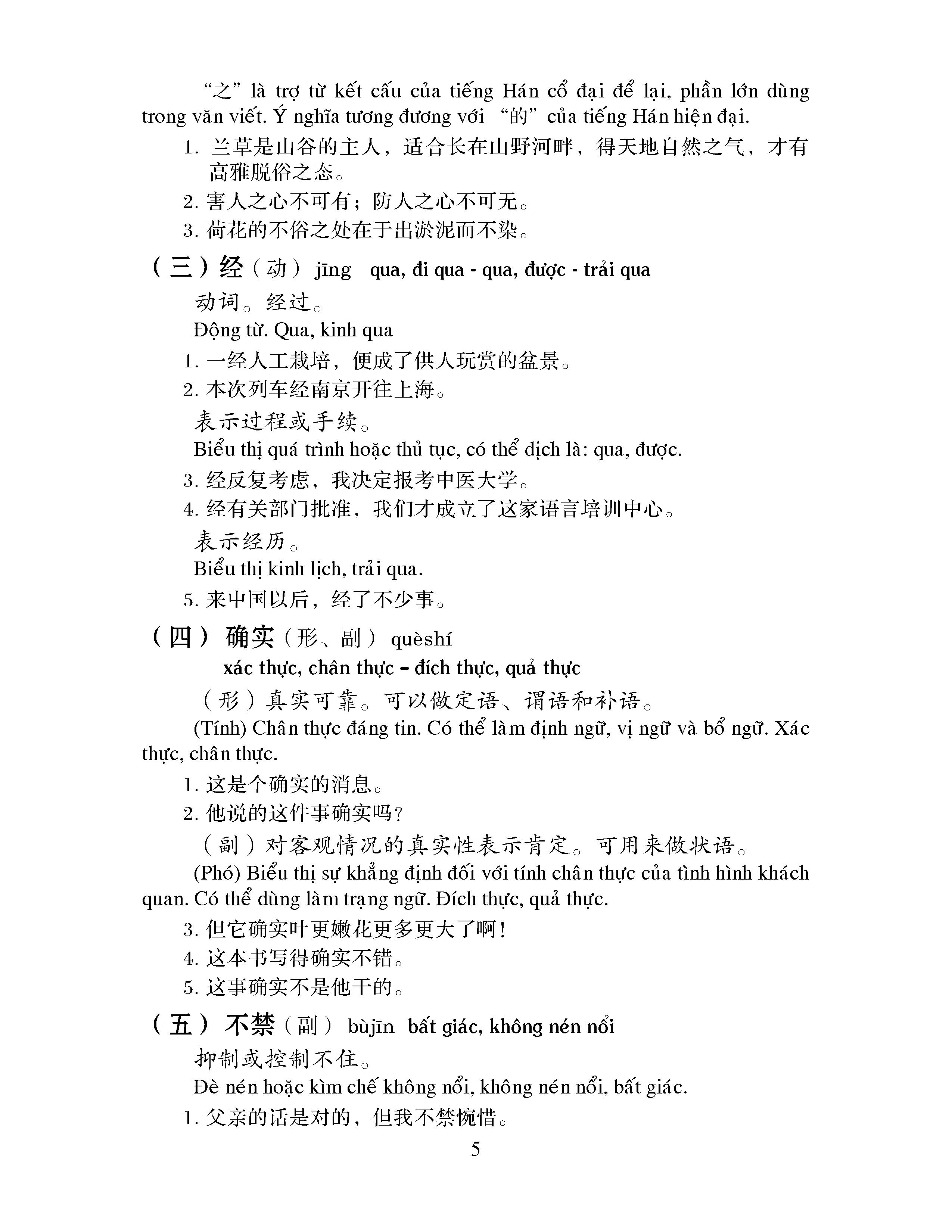 DengPan-Giáo Trình Hán Ngữ Trung Cấp