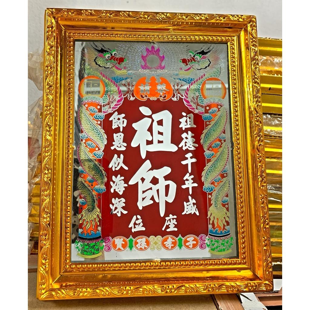 Bài vị thờ Tổ Sư - Chạm thuỷ - Khung nhựa cứng xi vàng