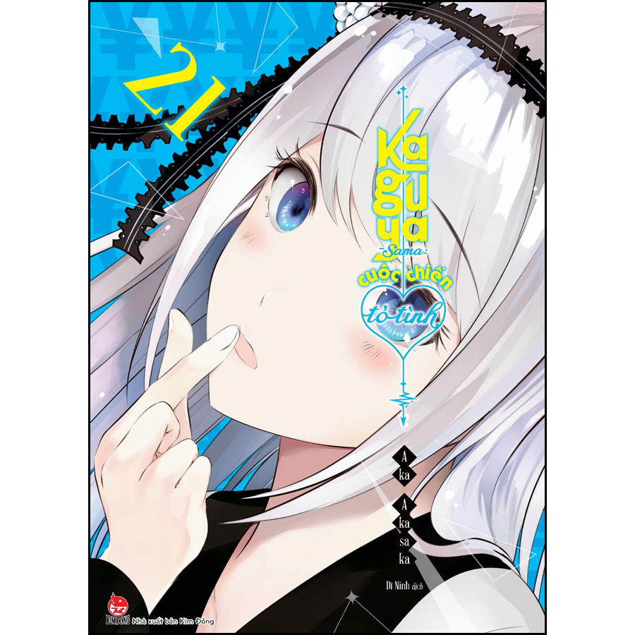 Kaguya-Sama: Cuộc Chiến Tỏ Tình Tập 21 [Tặng Kèm PVC Card]