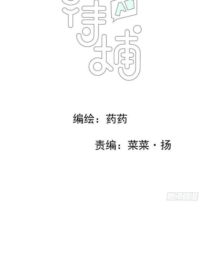 Bắt Lấy Ngao Ngao chapter 250 - Trang 7