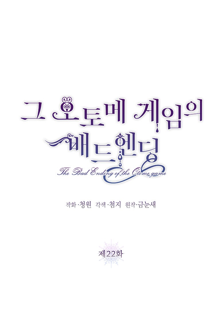 kết cục buồn của trò chơi nhập vai chapter 22 13