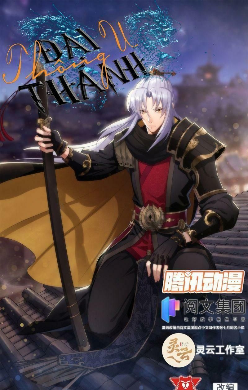 thông u đại thánh chapter 18 1