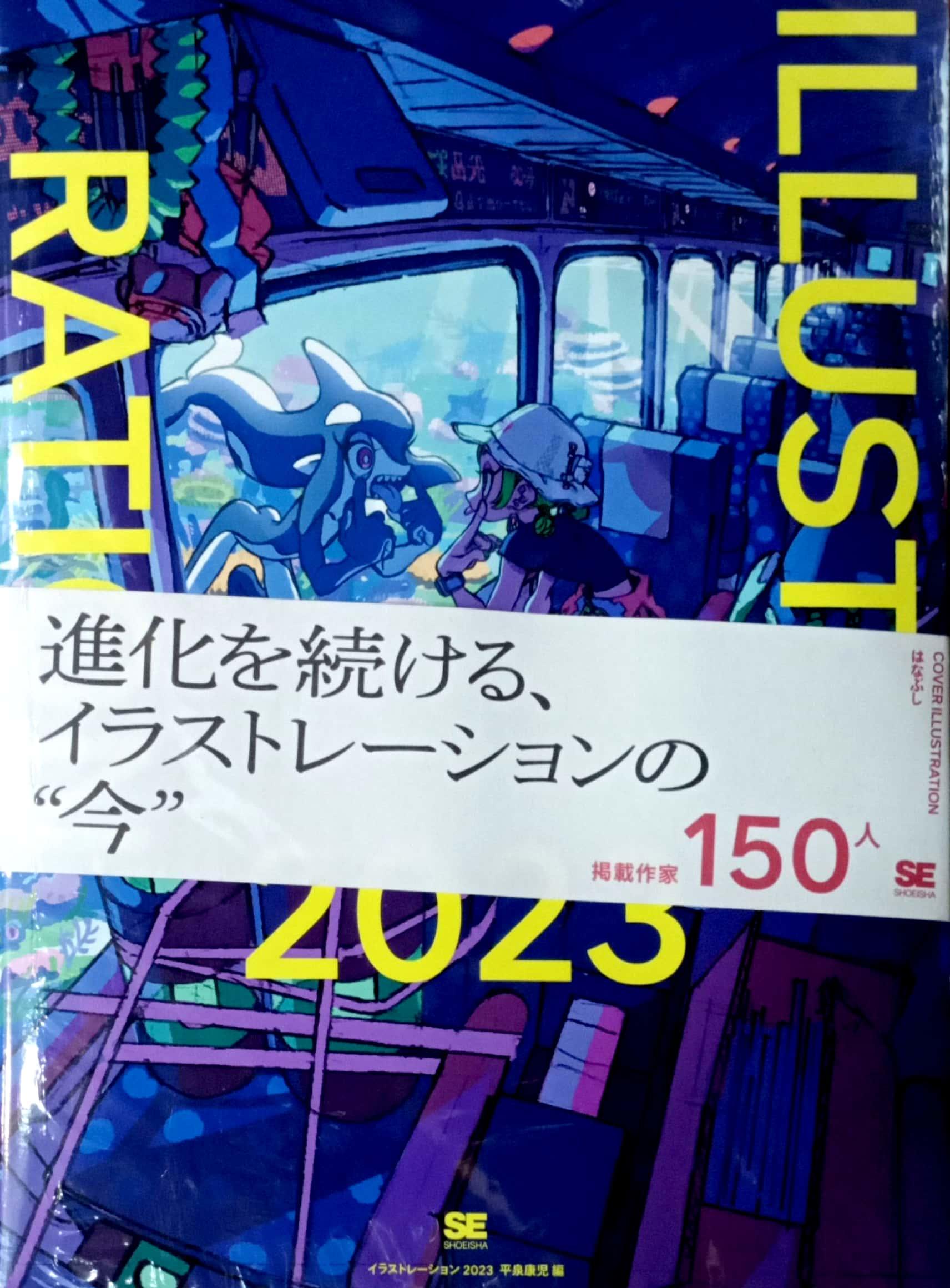 Illustration 2023 Art Book