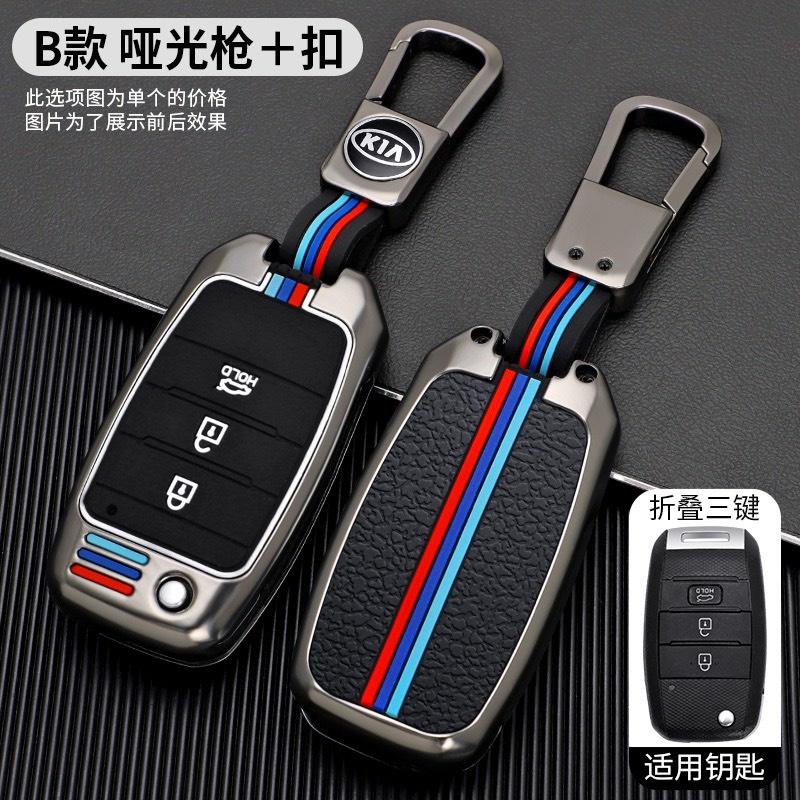 Ốp Bảo Vệ Chìa Khóa Kia Morning,, K3, Rondo, Rio, Soluto, Sorento Hợp Kim Kẽm