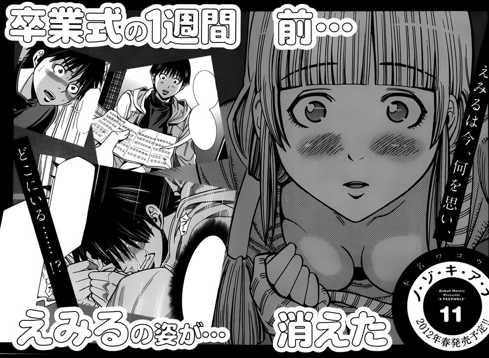 nozoki ana chapter 90 23