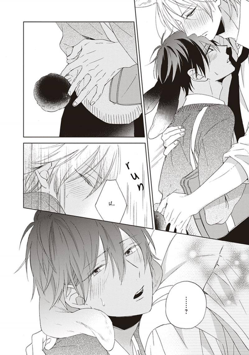 ookami-kun không đáng sợ chút nào c chapter 3 32