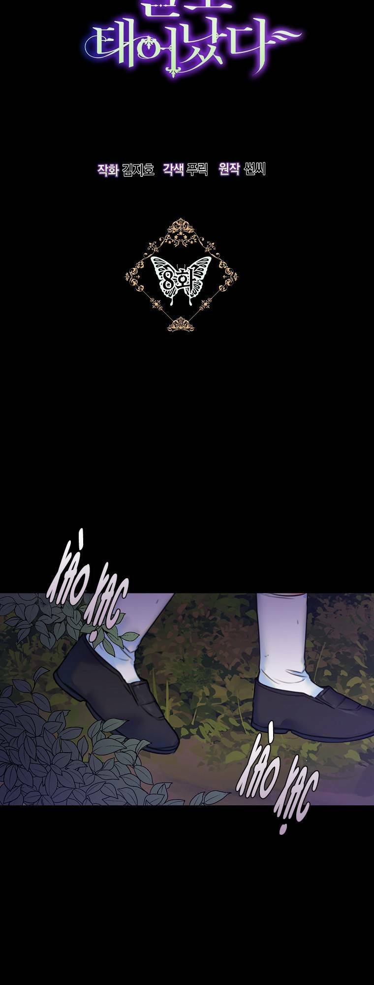 sinh ra làm con gái ác nữ chapter 8 5