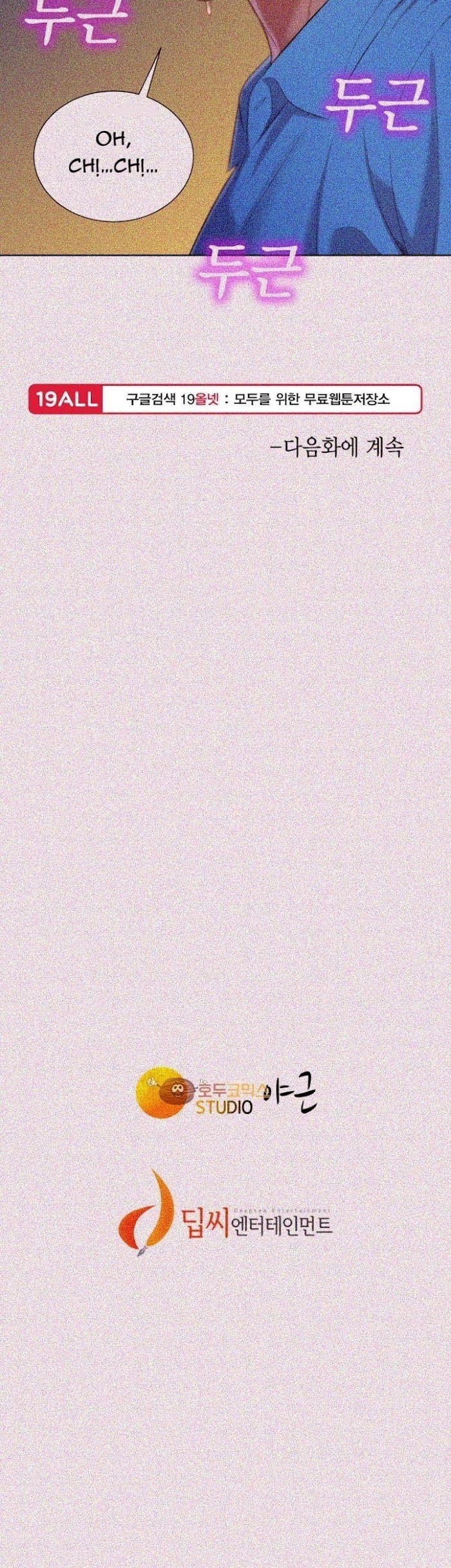 chị gái hàng xóm chapter 25 36