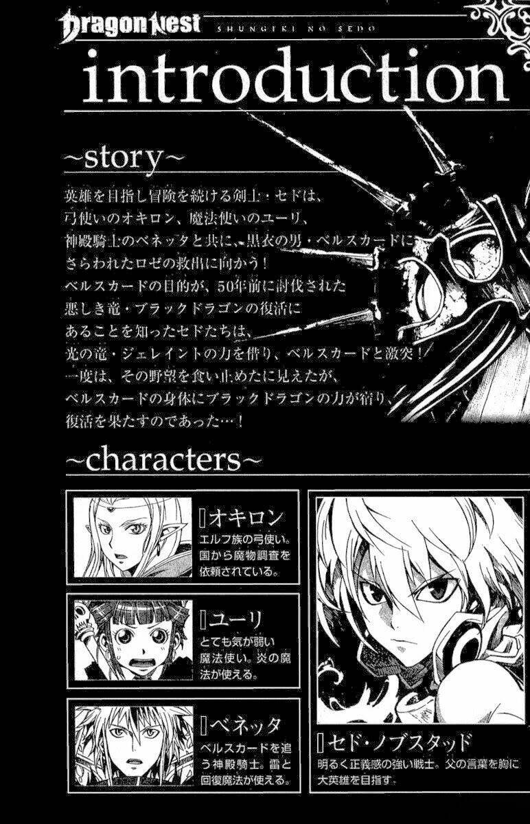 dragon nest: shungeki no sedo chapter 8 4