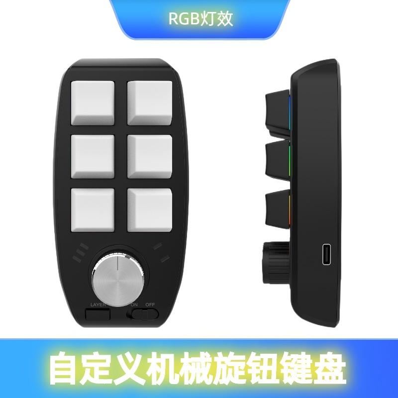 Giao hàng nhanh Núm 6 phím Bluetooth tùy chỉnh lập trình vĩ mô bàn phím cơ văn phòng phím tắt PS copy paste vẽ thiết kế