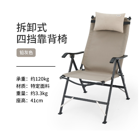 Ghế xếp thư giãn tùy chỉnh 4 mức  NH22JU013