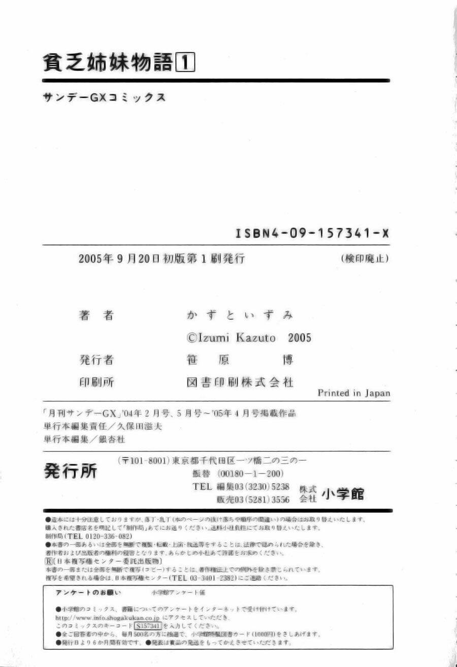 binbou shimai monogatari chapter 17 25