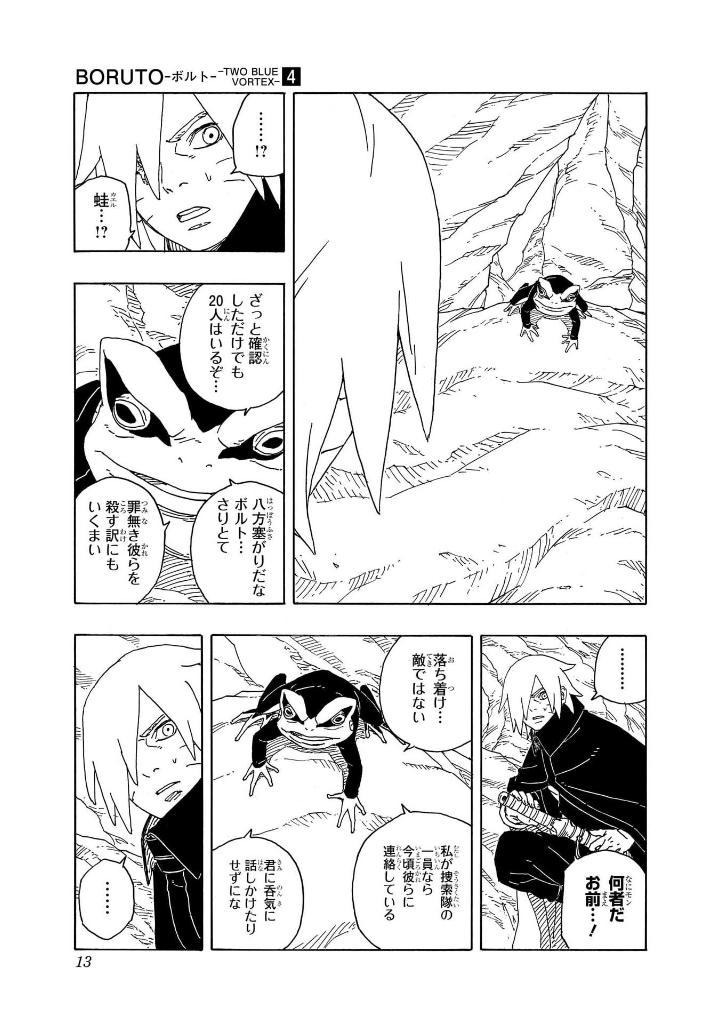 Sách ngoại văn: ORUTO―ボルト― 4 ―TWO BLUE VORTEX― - Boruto - Two Blue Voltex 4