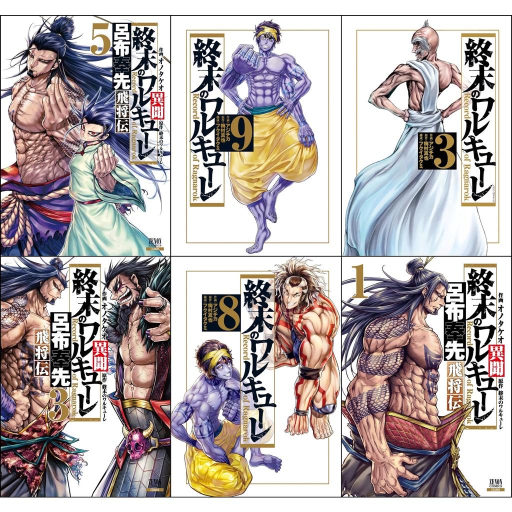 Bộ 6 Poster anime Shuumatsu No Valkyrie - Record of Ragnarok - Đại chiến người và thần (bóc dán) - A3,A4,A5