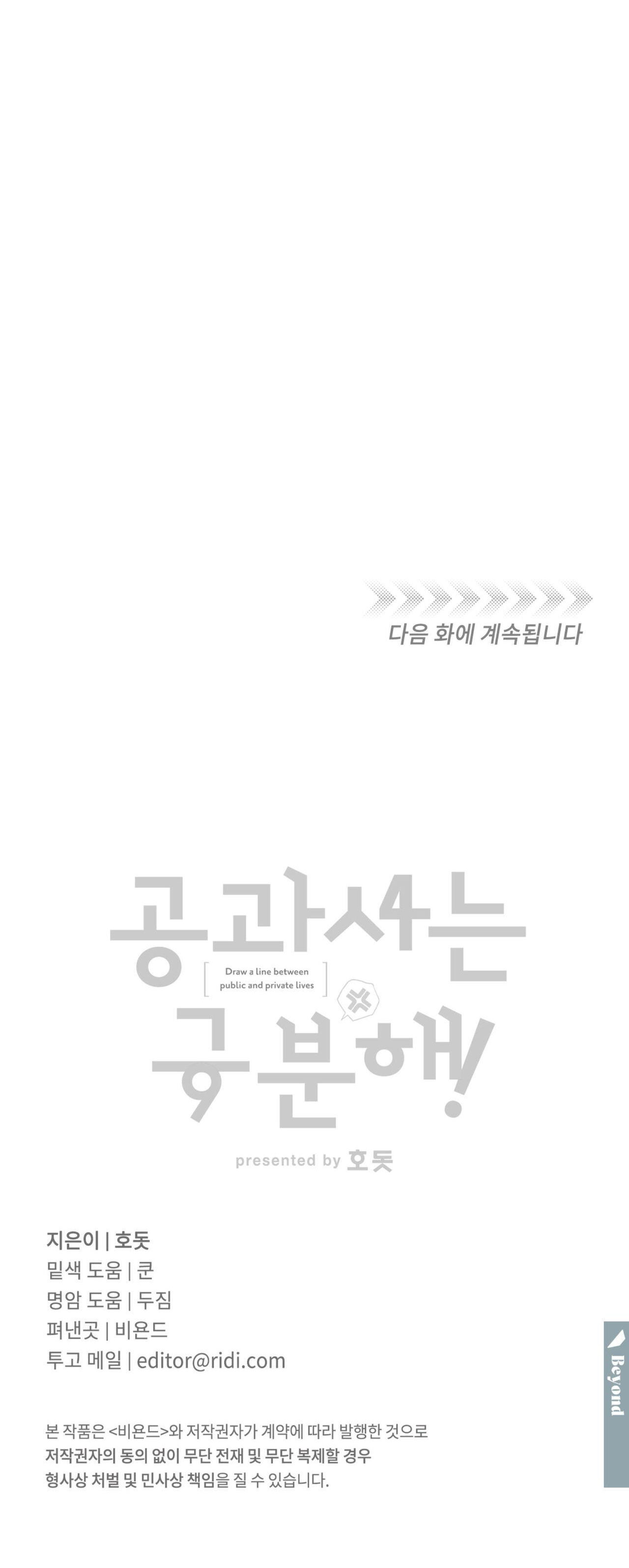 Sự Khác Biệt Khi Sống Cùng Công chapter 28.2 - Trang 28