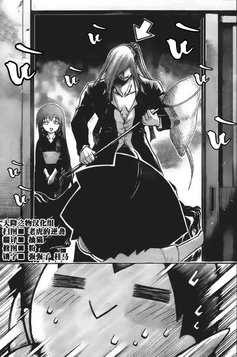 vật thất lạc của bầu trời chapter 42 2