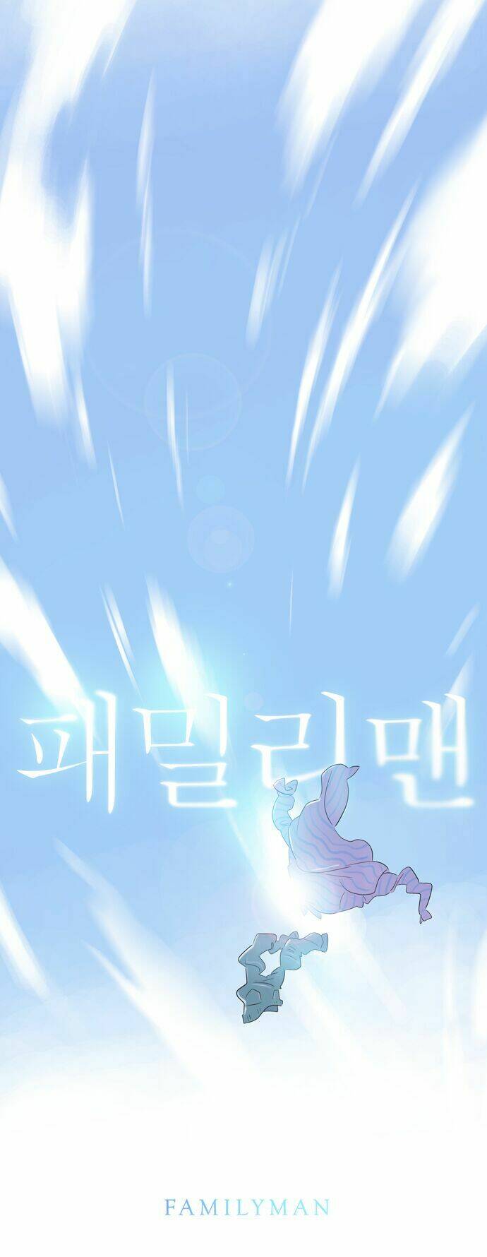 family man chapter 8 3