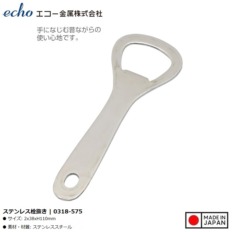 Dụng cụ mở bia, nước ngọt Echo 11 cm bằng thép bền bỉ - Hàng nội địa Nhật Bản 