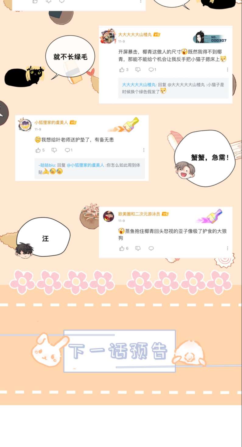 trò chơi săn mồi chapter 53 49