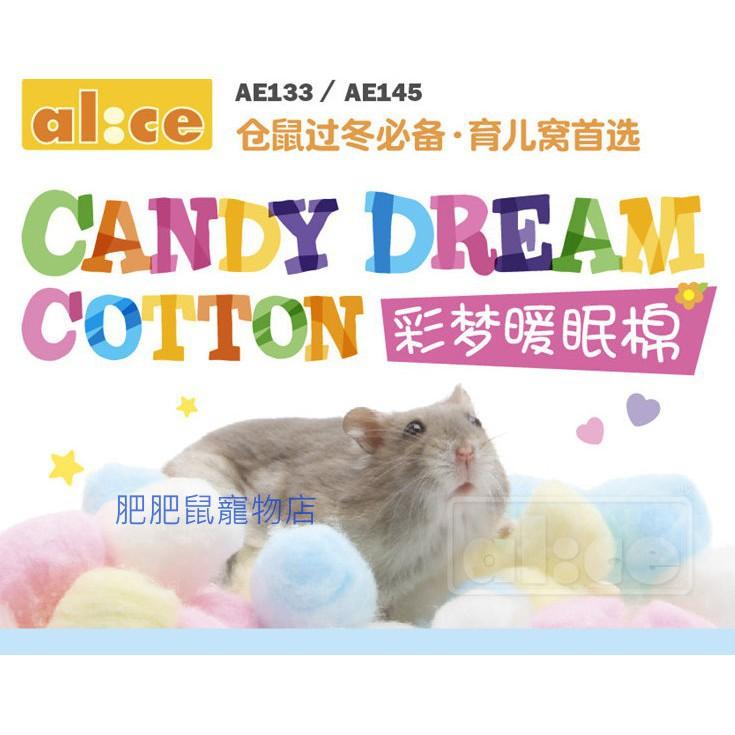 Nệm gòn sắc màu cotton lót ổ cho Hamster -AE133
