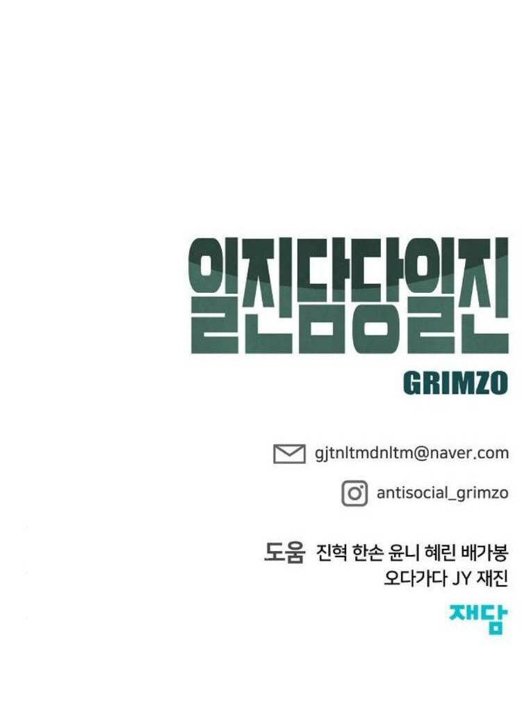 quản lí du côn chapter 60 108