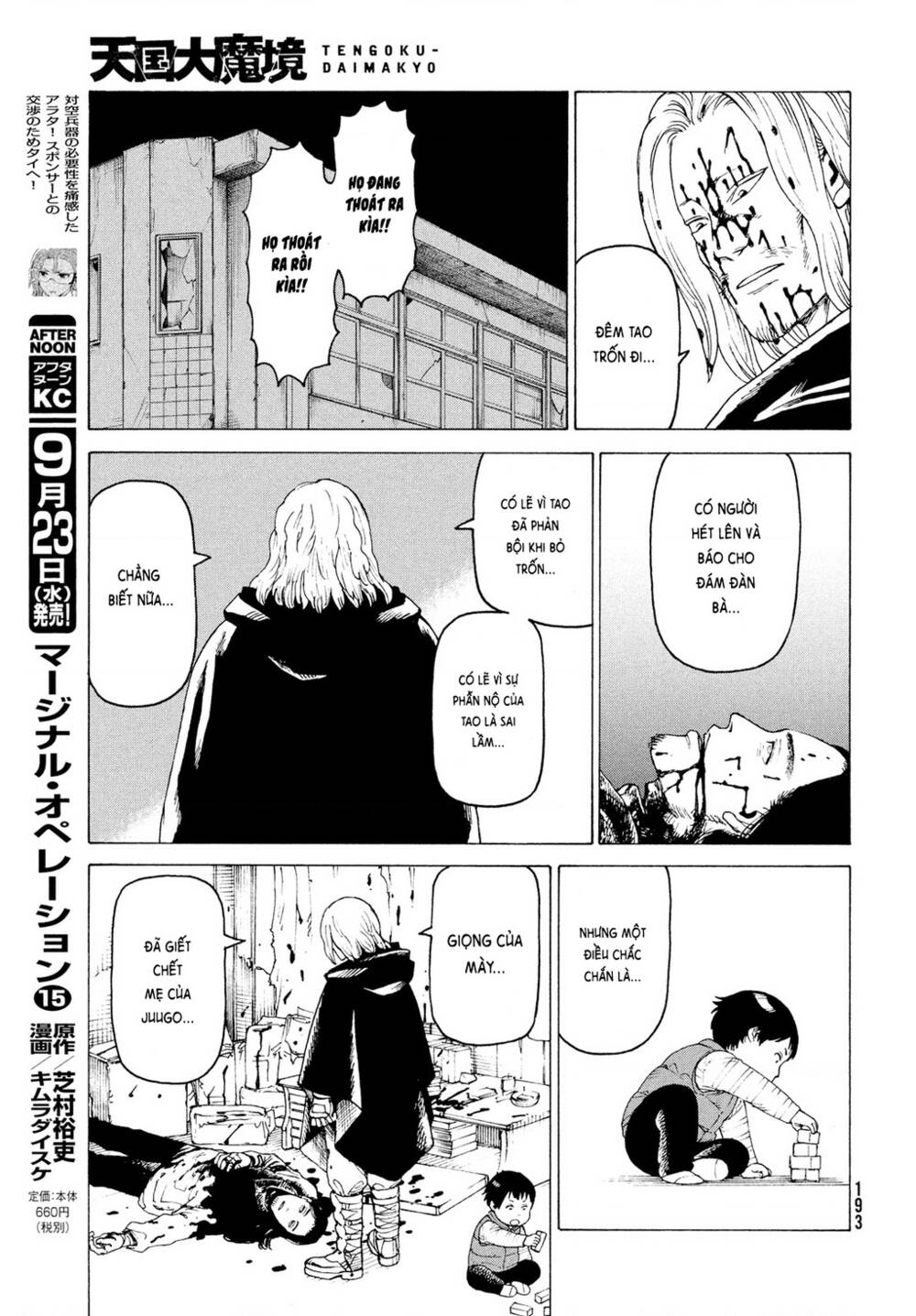 Tengoku Daimakyou Chapter 29 - Trang 26