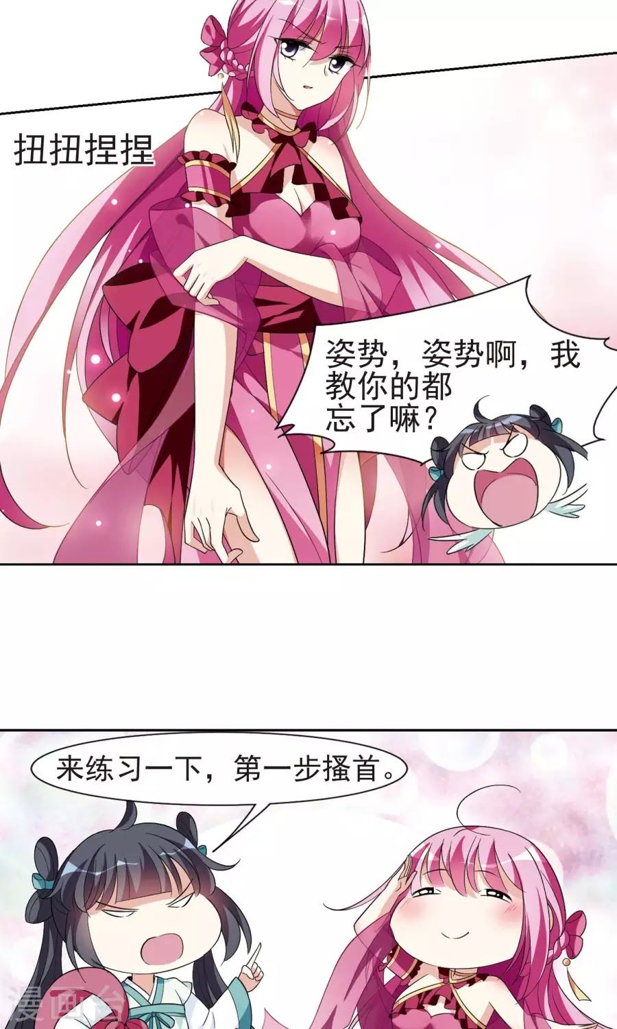 toàn cơ từ chapter 27.1 6