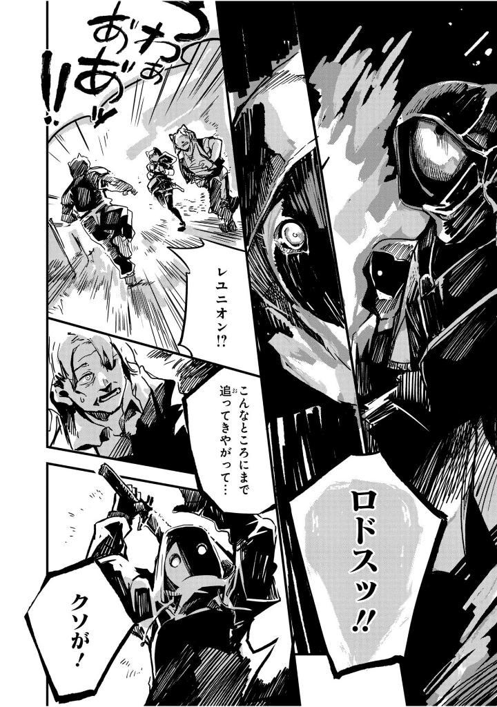 Arknights Comic Anthology 7 (Japanese Edition)