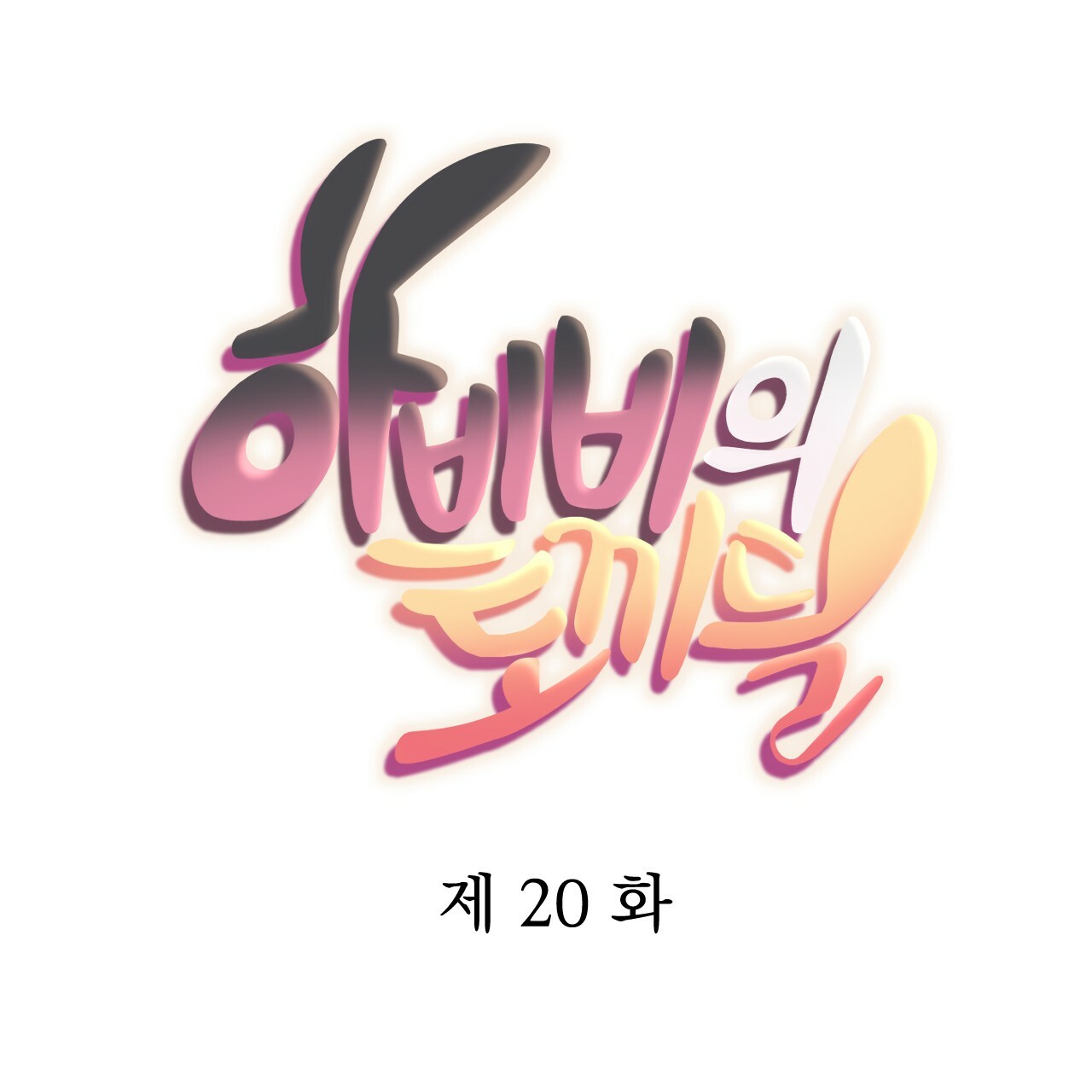 những chú thỏ của hapypy chapter 20 66