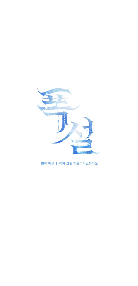 Bão Tuyết chapter 45.2 - Trang 4