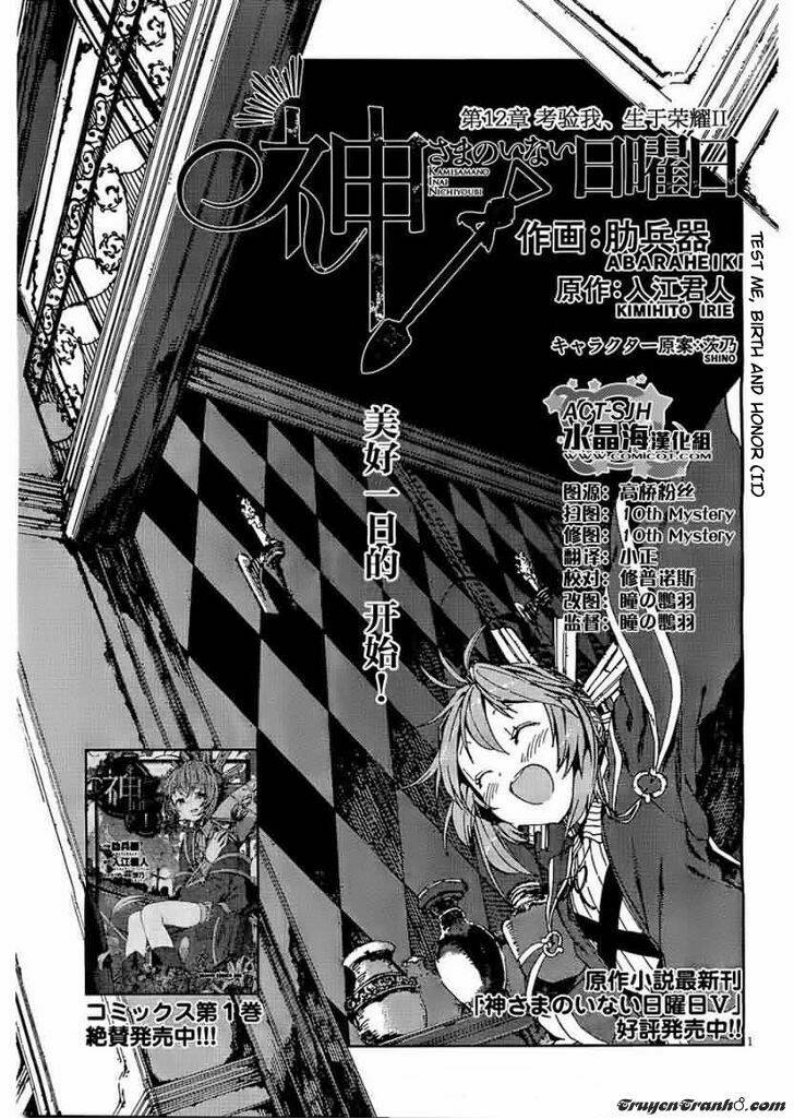 kamisama no inai nichiyoubi chapter 12 2