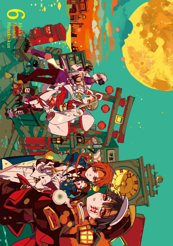 地縛少年 花子くん(6) - CHI BAKU SHOUNEN HANAKO KUN 6