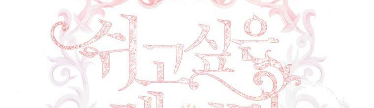 tiểu thư chỉ muốn được nghỉ ngơi chapter 58 18