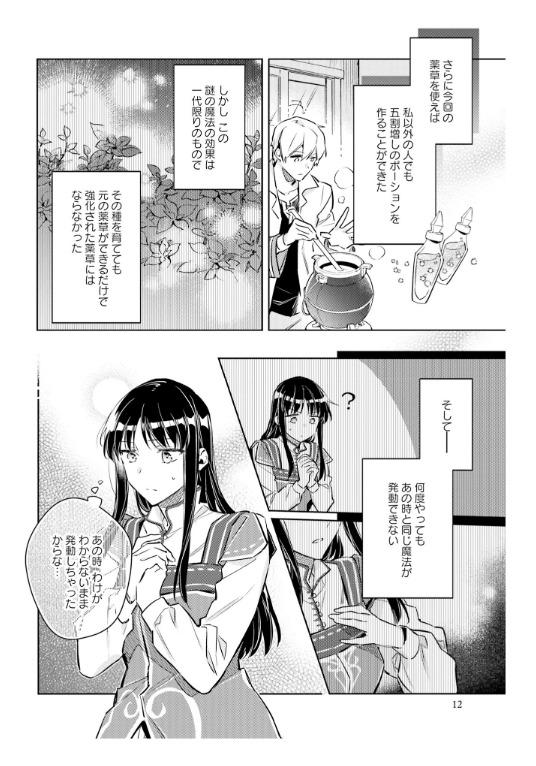 The Power Of The Saint Is All Around 5 (Japanese Edition)