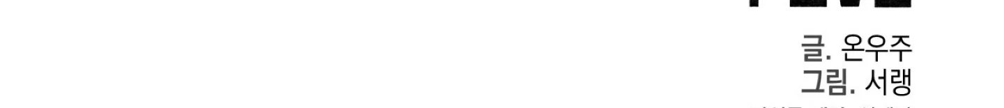 home five chapter 52 327