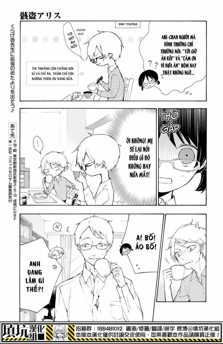 gaitou alice chapter 10.5 7