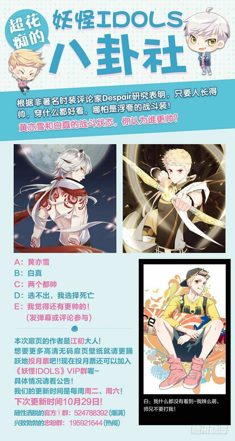 nam thần là quái vật chapter 71 11