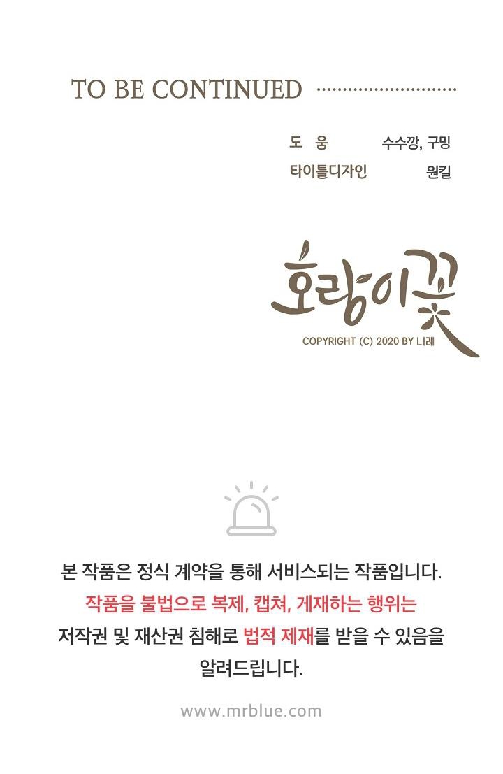 hoa ly hổ chapter 47 27