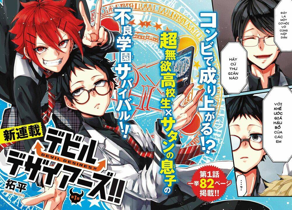 devil desires!! chapter 1.1 4