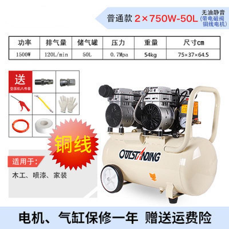 Máy nén khí chế biến gỗ thu nhỏ theo phong cách mới nhất Máy nén khí nhỏ di động không dầu tắt tiếng Máy bơm hơi mini 220V