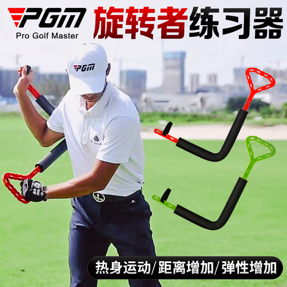 Dụng cụ chỉnh Swing Golf mã JZQ019 chính hãng PGM.