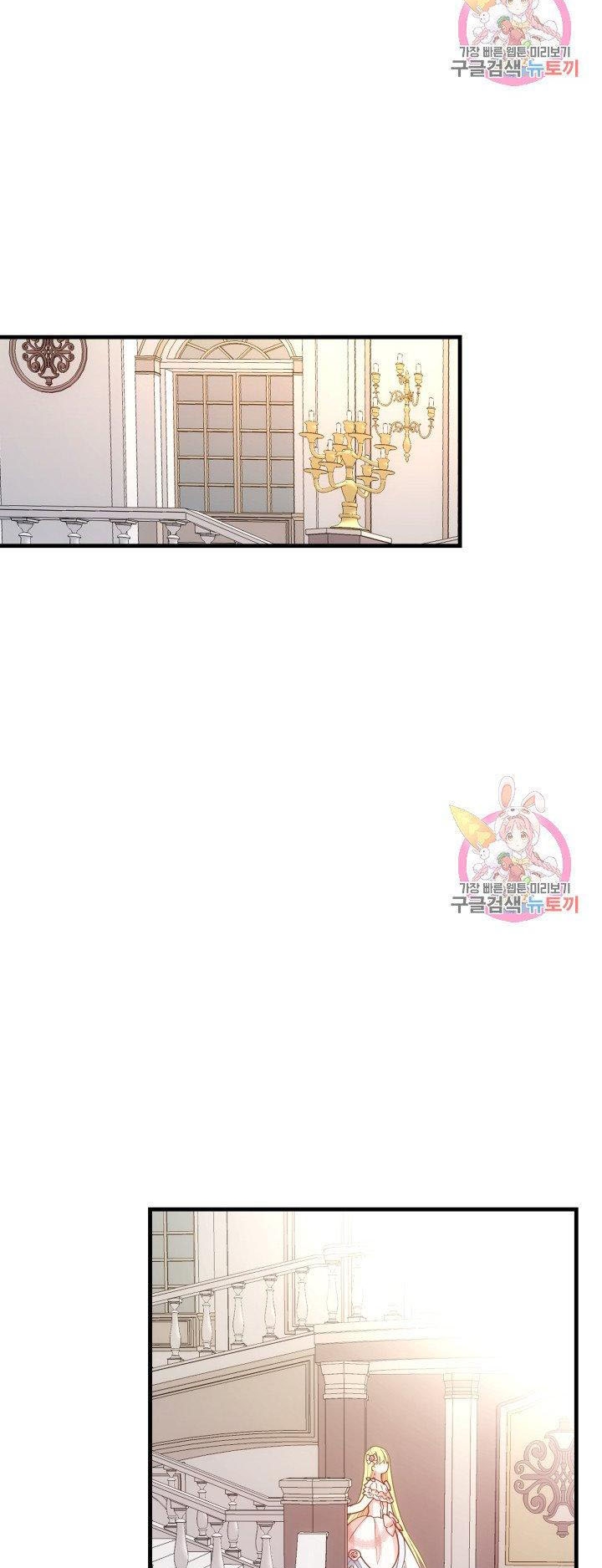 trở thành vợ thái tử quái vật chapter 22.2 18