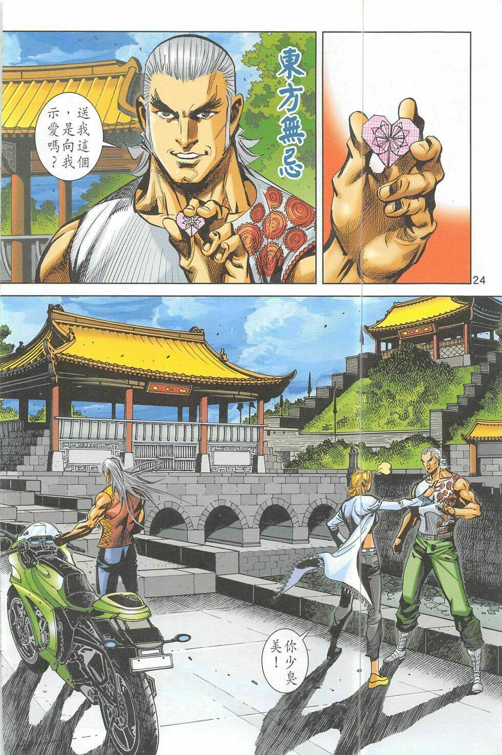 hoàng giả chi lộ chapter 4.1 22