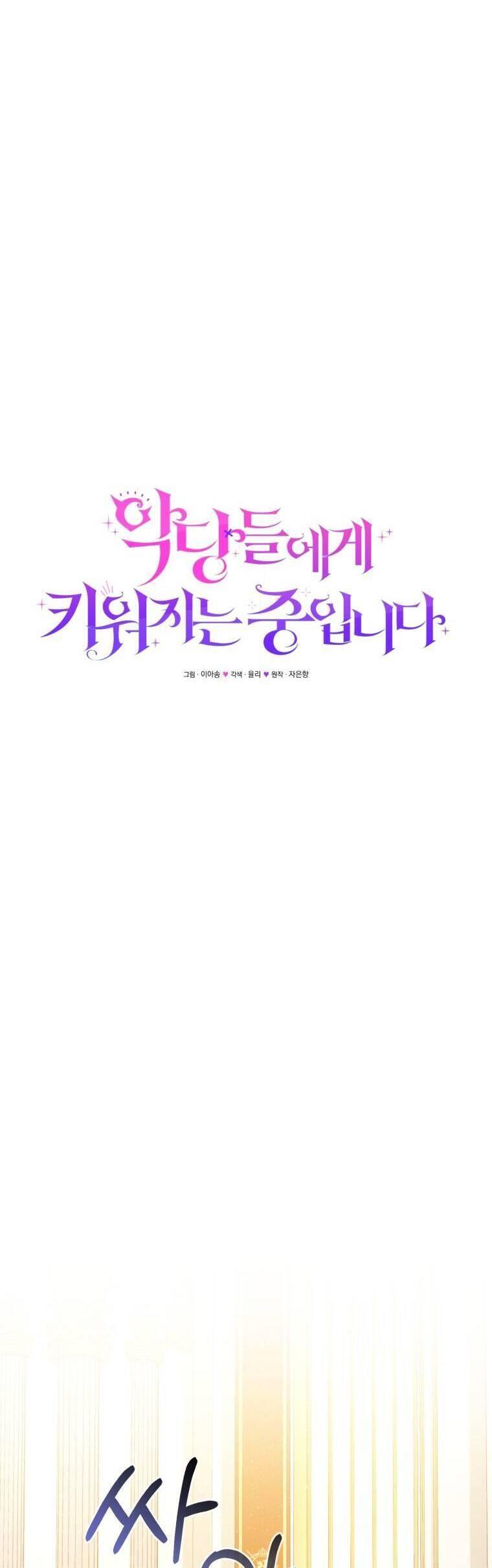 Tôi Đang Được Nuôi Dưỡng Bởi Những Kẻ Phản Diện chapter 5 6