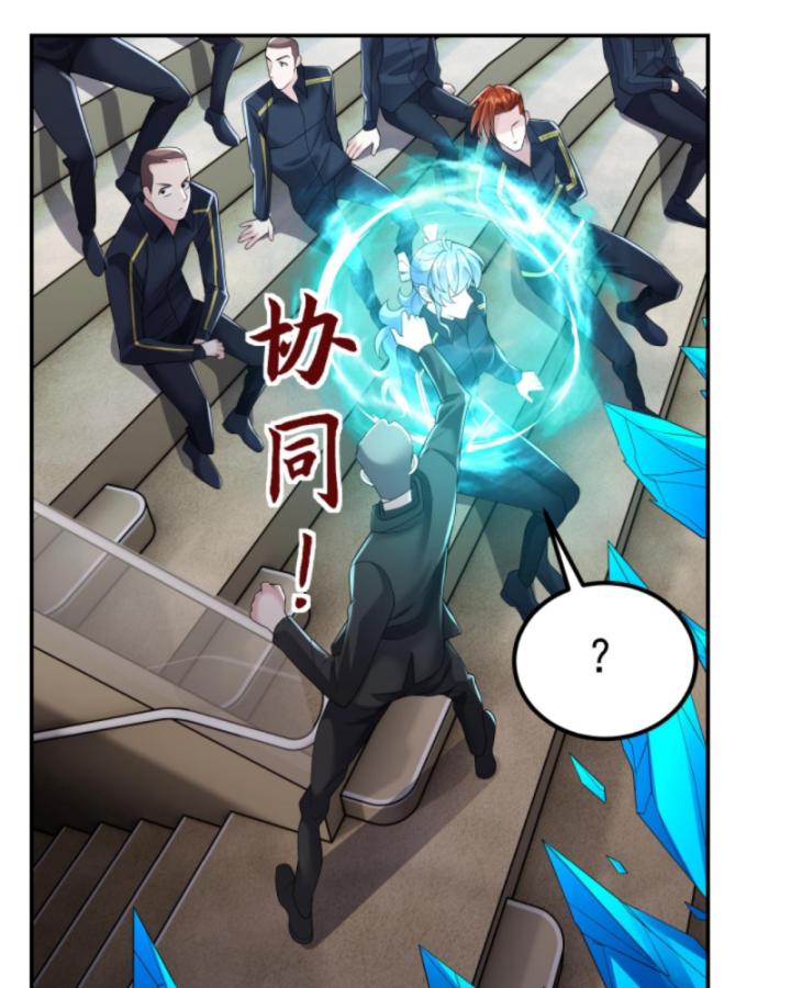 học cùng em gái, tôi bất cẩn vô địch rồi chapter 137 22