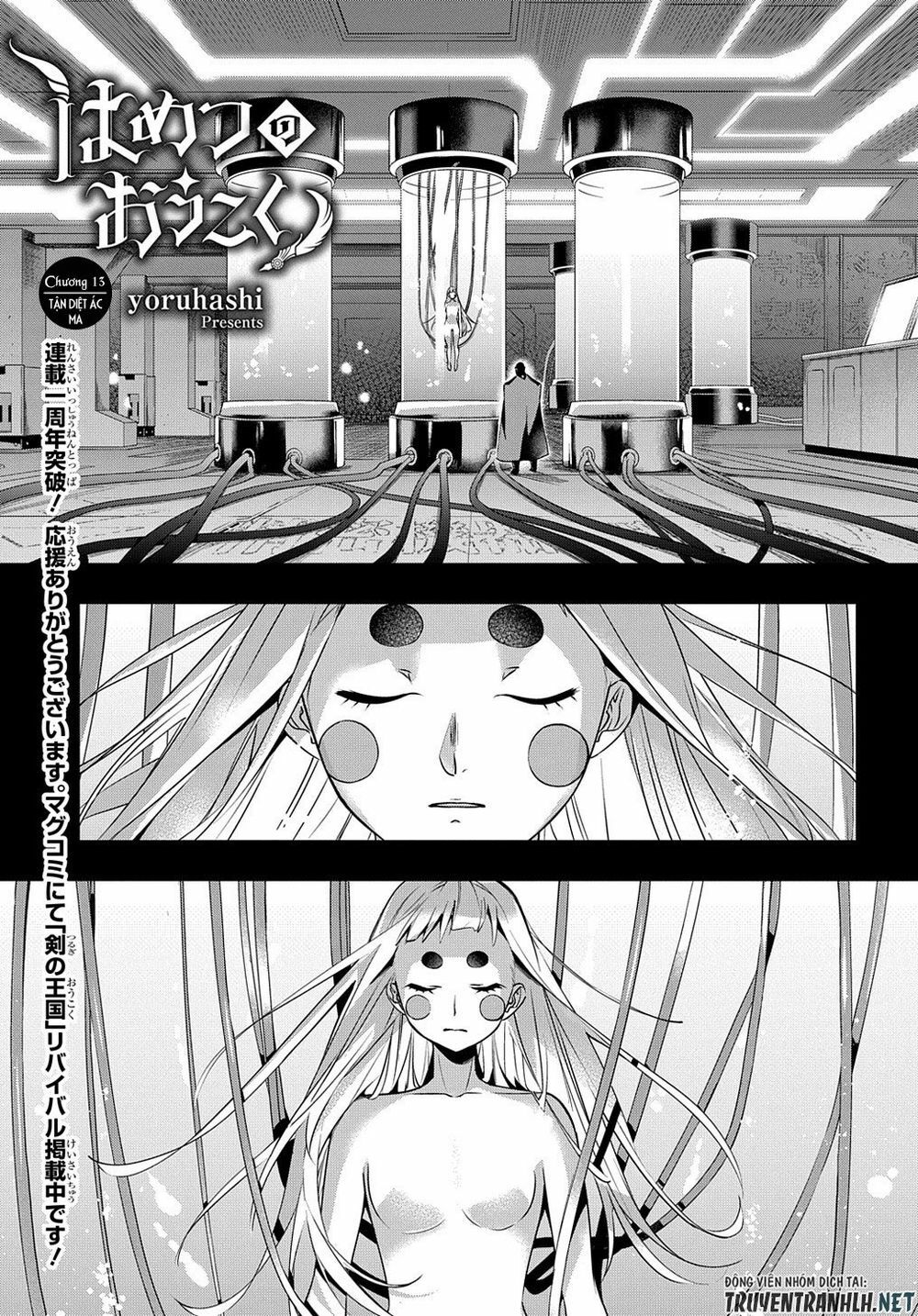 the kingdom of ruin chapter 13 1